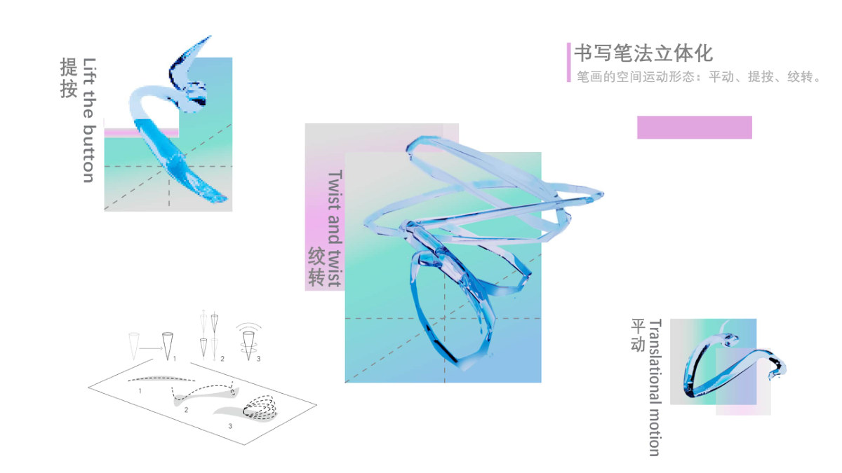 字·间 书法空间展览